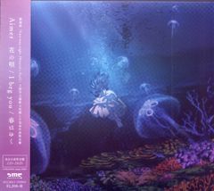 【新品】花の唄/I beg you/春はゆく(完全生産限定盤)/Aimer Amazon.co.jp: 花の唄 / I beg you / 春はゆく(特典なし): ミュージック