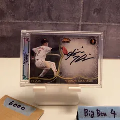 2025 EPOCH 高橋尚成 07/45 直筆サインカード 読売ジャイアンツ Stars & Legends カード