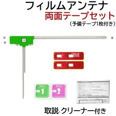 2026年最新】フィルムアンテナの人気アイテム - メルカリ