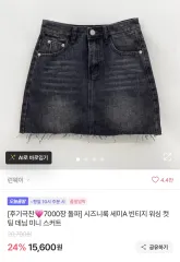 デニムスカート(新品)