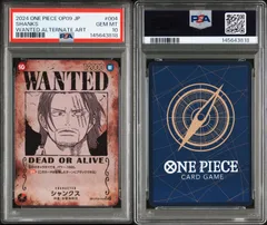 2026年最新】シャンクス 手配書 psa10の人気アイテム - メルカリ