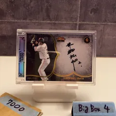 2026年最新】井端弘和サインの人気アイテム - メルカリ