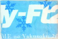 Kis-My-Ft2 13年 SNOW DOMEの約束 バスタオル
