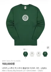 NIKE STUSSY ロングスリーブ