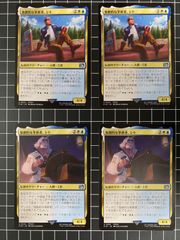 MTG 日本語版 厚かましい借り手 4枚セット ada3388314047d4c3815720c137d02