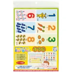 【数量限定】【大人気】あそびっこ 銀鳥産業 すうじ おふろでおけいこ ギンポー