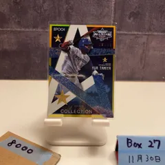 2026年最新】田宮裕涼 直筆の人気アイテム - メルカリ