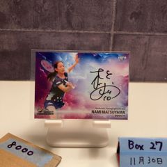 BBM 2025 INFINITY 松山奈未 直筆サインカード - メルカリ