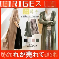 カーディガン 薄手 レディース ロング 春 新作 上品 大きいサイズ 羽織り トップス アウター 洗える ニット 無地 長袖 UVカット