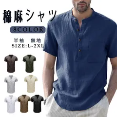 カジュアルシャツ シャツ メンズ トップス 半袖 無地 綿麻 リネンシャツ シンプル カジュアル ビジネス オシャレ 涼しい 通勤 通学 夏 夏服【0807①】