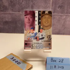 2026年最新】松川虎生 サインの人気アイテム - メルカリ