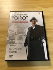 名探偵ポワロ DVDコレクション 45 100万ドル債券盗難事件 まとめ購入値