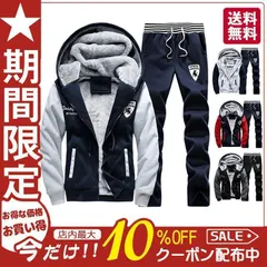 スウェット ジャージ 上下セット メンズ セットアップ スエット 厚手 防寒着 トレーニングウェア 裏起毛 秋冬 あったかスウェットパンツ【0807⑤】