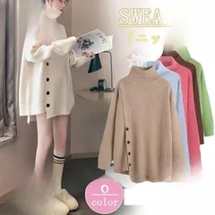 セーター レディース ニット トップス 長袖 タートルネック ゆったり 大きいサイズ おしゃれ 秋冬 ハイネック