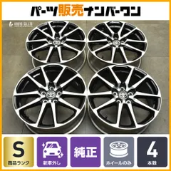 【新車外し 美品】トヨタ ヤリスクロス GRスポーツ 純正 18in 7.5J +50 PCD114.3 ４本 ノア ヴォクシー エスクァイア エスティマ C-HR のサムネイル