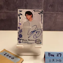 2026年最新】西川愛也 直筆の人気アイテム - メルカリ