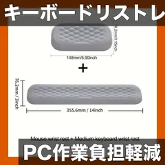 【人間工学デザイン】キーボード＆マウス リストレスト クッション メモリーフォーム 肘サポート アームレスト PC作業/デスクワークの負担軽減に 【選べるタイプ】【マウス中型キーボードセットグレー】