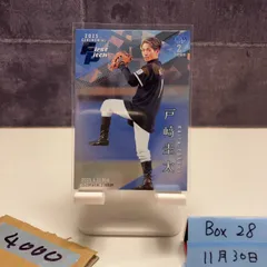 2026年最新】戸崎圭太 サインの人気アイテム - メルカリ