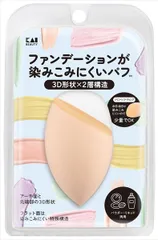 【まとめ買い-120点セット】ＫＱ３２８９　ファンデーションが染みこみにくいパフ（３Ｄ） 【 貝印 】 【 メイク 】