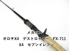 2026年最新】メガバス オロチ x4の人気アイテム - メルカリ