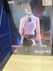 フリューチェンソーマン ヌードルストッパー レゼ フィギュア 未開封