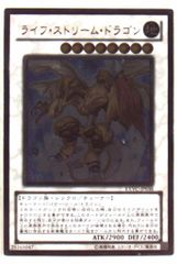 遊戯王 ライフストリームドラゴン レリーフ - メルカリ