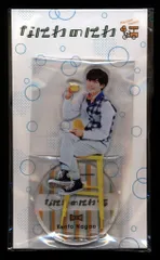 なにわ男子 21年なにわのにわ 長尾謙杜 アクリルスタンド