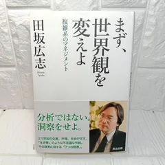 2026年最新】田坂広志 CDの人気アイテム - メルカリ 2026年最新】田坂広志 CDの人気アイテム - メルカリ