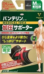 【まとめ買い-50点セット】バンテリンコーワ加圧サポーターひじ専用固定タイプＭサイズブラック 【興和】 【衛生用品】