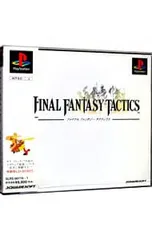 PS／ファイナルファンタジータクティクス