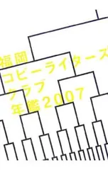 2026年最新】コピー年鑑の人気アイテム - メルカリ