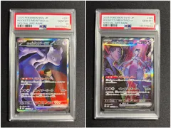 【PSA10】 2連番 ロケット団のミュウツーex SAR ロケット団の栄光 メガドリームex