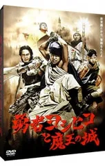 2026年最新】勇者ヨシヒコの人気アイテム - メルカリ