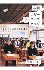 2026年最新】コピー年鑑の人気アイテム - メルカリ