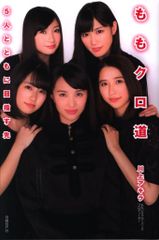 日本文芸社 森田拳次 マンガの描き方 基礎から売りこみまで - メルカリ