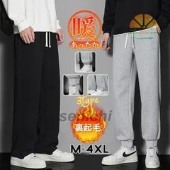スウェットパンツ メンズ 裏起毛 ズボン ルームウェア ジョガーパンツ 部屋着 あったか 無地 防寒 柔らかい 着やすい スポーツ おしゃれ【0807⑤】
