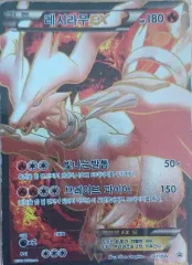 ポケットモンスター カード レシラム EX