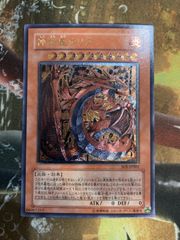 Y26002 遊戯王 神炎皇ウリア レリーフ アルティメット - メルカリ