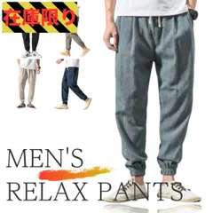 【在庫限り】4色セット XLサイズ サルエルパンツ おしゃれ メンズ カジュアル パンツ ボトムス ゆったり 快適 春夏 リラックス 通気性 ストリート ルームウェア 部屋着 お得 格安 爆買 セール まとめ買い 激安 (06)【北海道/沖縄/離島発送不可】