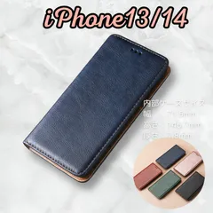 iPhone 14 iPhone 13 ケース アイフォンアイホン手帳型スマホケースマグネット付 ダークブルーおしゃれレザー調