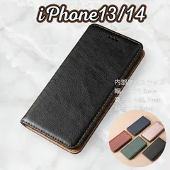 iPhone 14 iPhone 13 ケース アイフォンアイホン手帳型スマホケースマグネット付 ブラックおしゃれレザー調