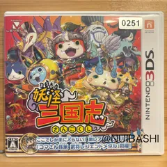 妖怪ウォッチ 三国志 《動作確認済》0251