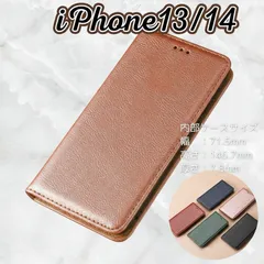 iPhone 14 iPhone 13 ケース アイフォン手帳型スマホケースマグネット付ライトブラウンクレカおしゃれレザー調