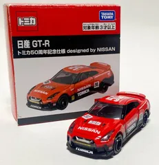 新品 トミカ 日産 GT－R トミカ50周年記念仕様 designed by NISSAN 240001032330