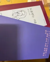 詩集 まとめ 出品) 助けられる気分+ 永遠禁止 少年禁止 天使禁止