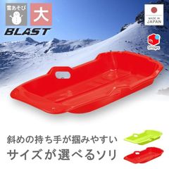そり ソリ スノーボート 草そり 草ソリ 芝生 雪遊び Lサイズ レジャー そり ソリ スノーボート 草そり 草ソリ 芝生 雪遊び Lサイズ レジャー
