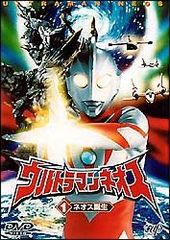 ウルトラマンネオス(1)～(12)【DVD全12巻セット】 - メルカリ