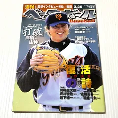 2026年最新】二岡智宏の人気アイテム - メルカリ