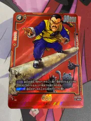 ドラゴンボールフュージョンワールド　桃白白　パラレル　sb02-056 マンガブースター02