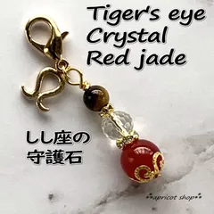 しし座の守護石タイガーアイのお守りストラップ/チャーム